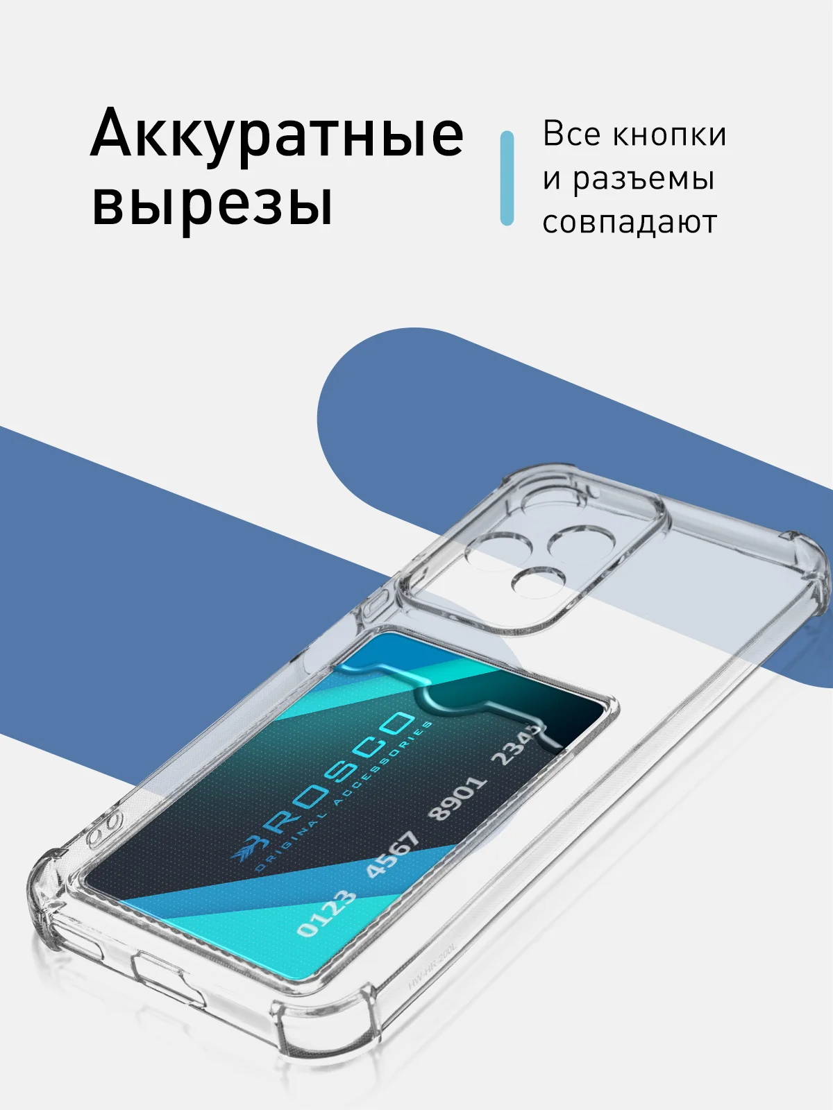 Молочный чехол для Honor 200 Lite противоударный, силиконовый, ROSCO прозрачный с усиленными углами