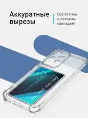 Молочный чехол для Honor 200 Lite противоударный, силиконовый, ROSCO прозрачный с усиленными углами