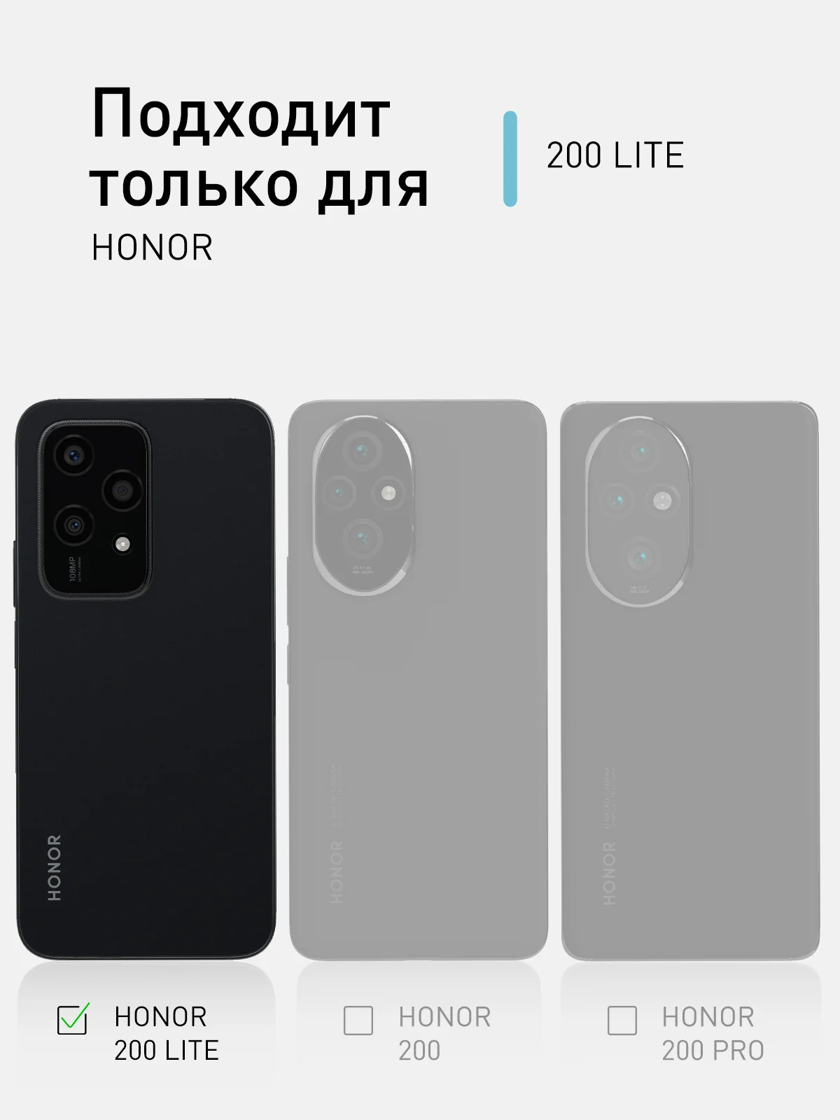 Молочный чехол для Honor 200 Lite противоударный, силиконовый, ROSCO прозрачный с усиленными углами