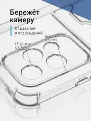 Молочный чехол для Honor 200 Lite противоударный, силиконовый, ROSCO прозрачный с усиленными углами