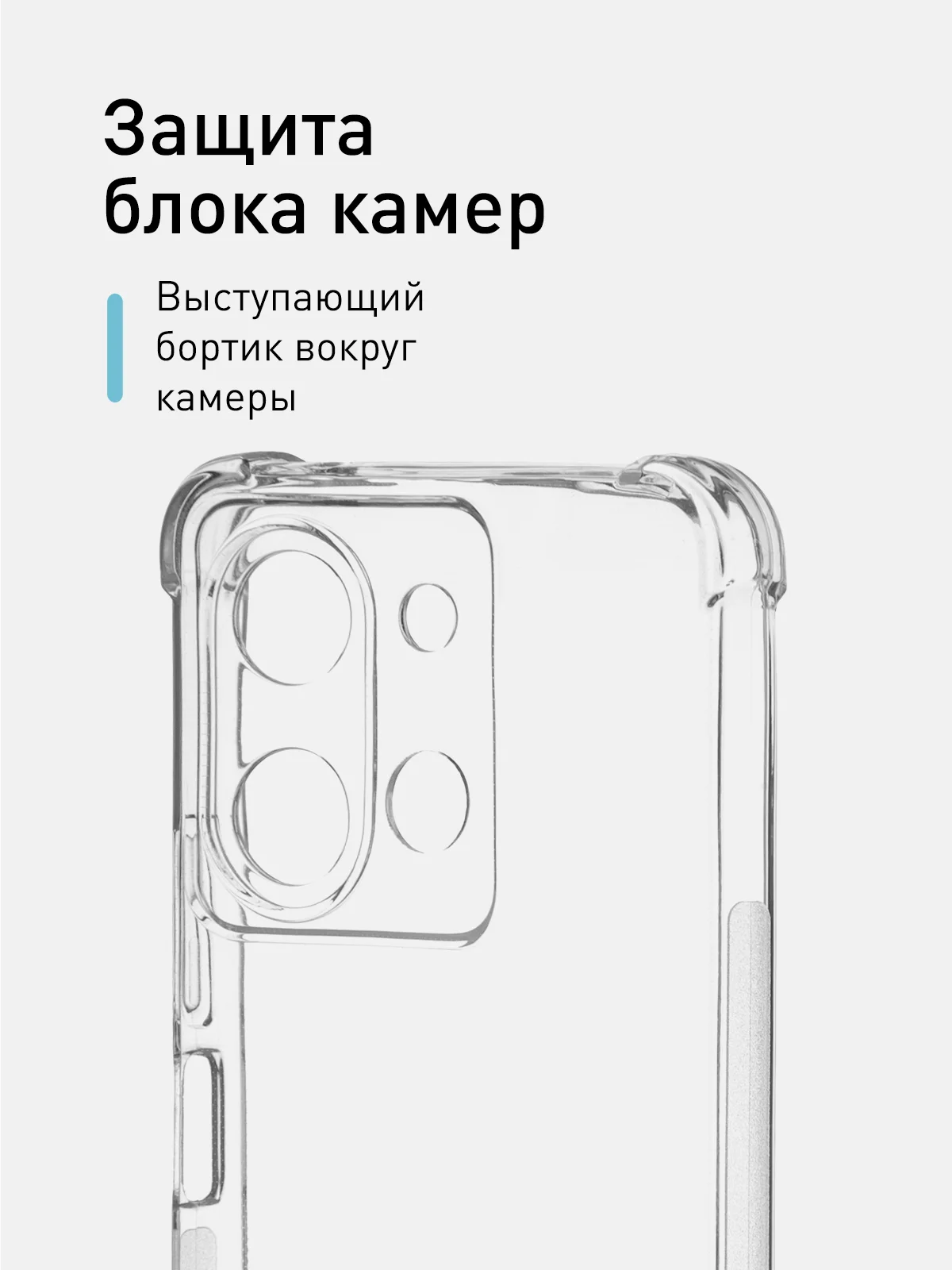 Прозрачный противоударный чехол для Vivo Y36 силиконовый, ROSCO, с усиленными углами