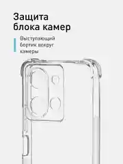 Прозрачный противоударный чехол для Vivo Y36 силиконовый, ROSCO, с усиленными углами