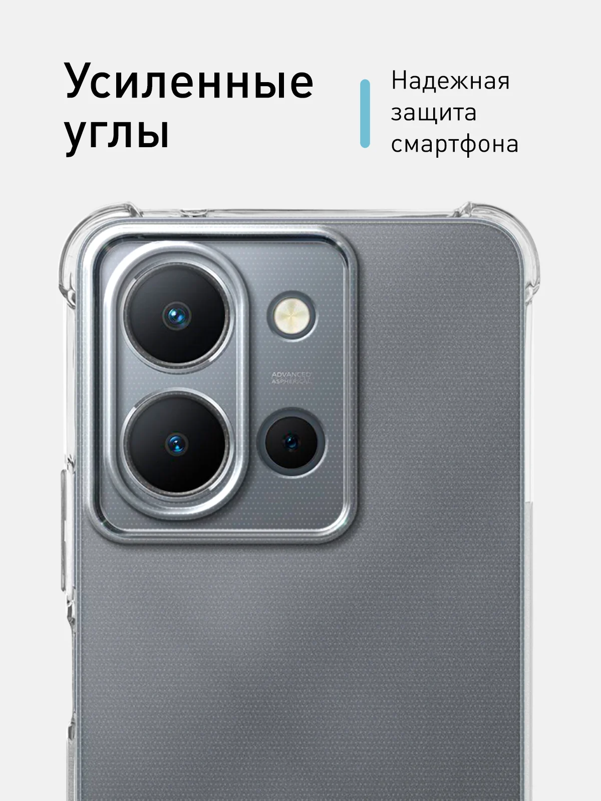 Прозрачный противоударный чехол для Vivo Y36 силиконовый, ROSCO, с усиленными углами