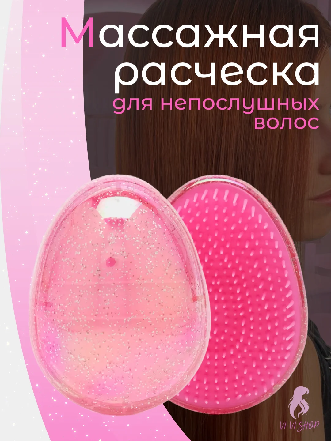 Розовый компактная расческа для распутывания волос