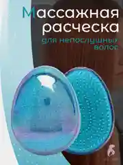 Синий компактная расческа для распутывания волос