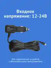 Адаптер питания iBOX POWER mini USB для видеорегистраторов iBOX