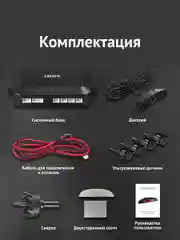 Система безопасной парковки iBOX PS 4000 S, датчики парковки на автомобиль 4 шт, серебристый