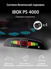 Система безопасной парковки iBOX PS 4000 S, датчики парковки на автомобиль 4 шт, серебристый