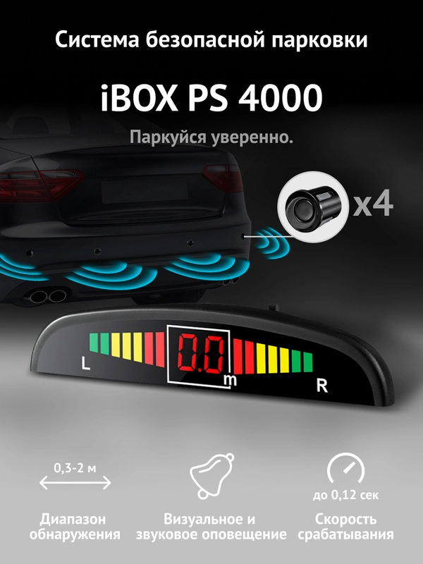 Система безопасной парковки iBOX PS 4000 S, датчики парковки на автомобиль 4 шт, серебристый