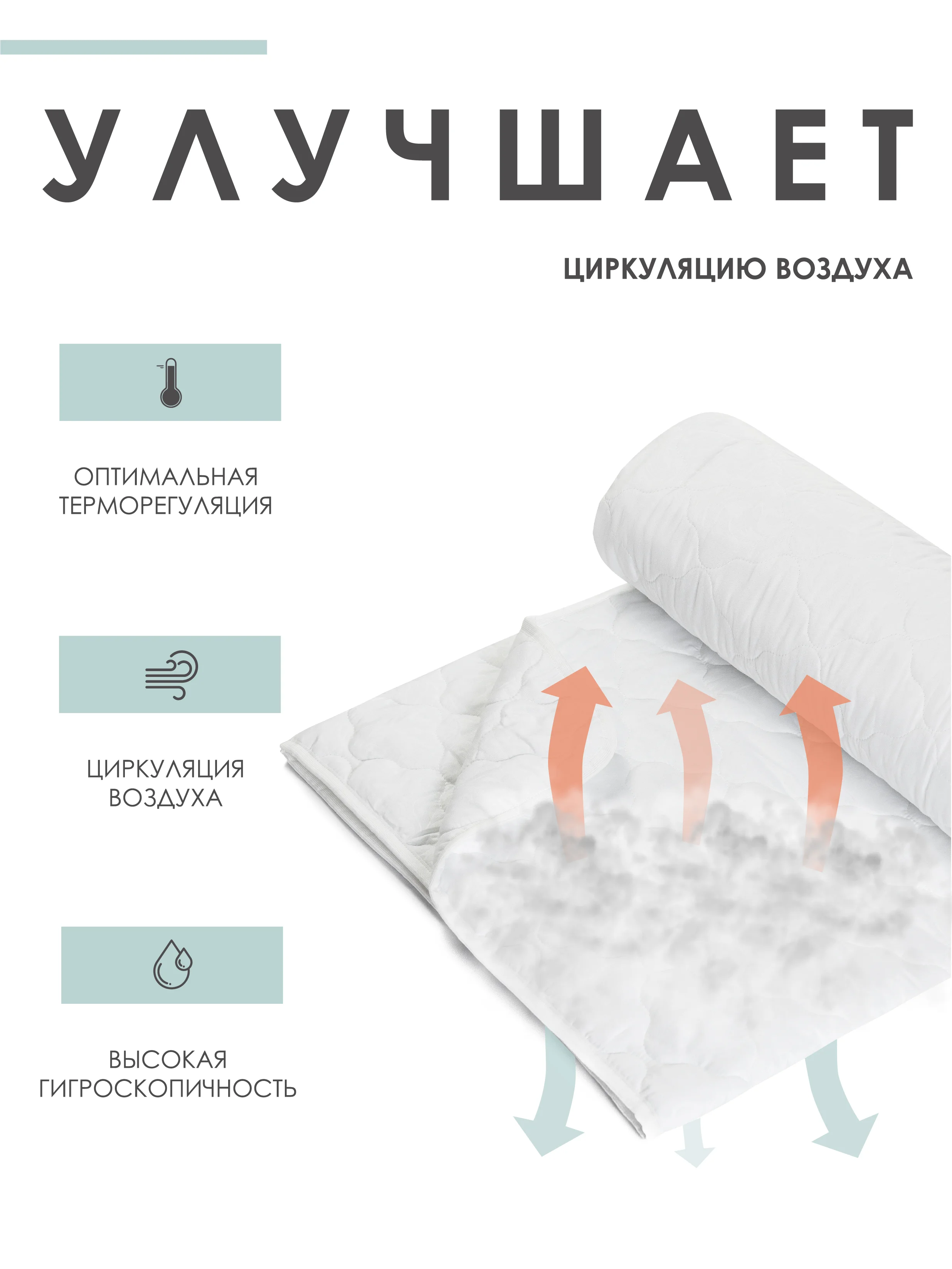 Одеяло "Бамбук" всесезонное лёгкое