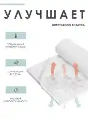 Одеяло "Бамбук" всесезонное лёгкое
