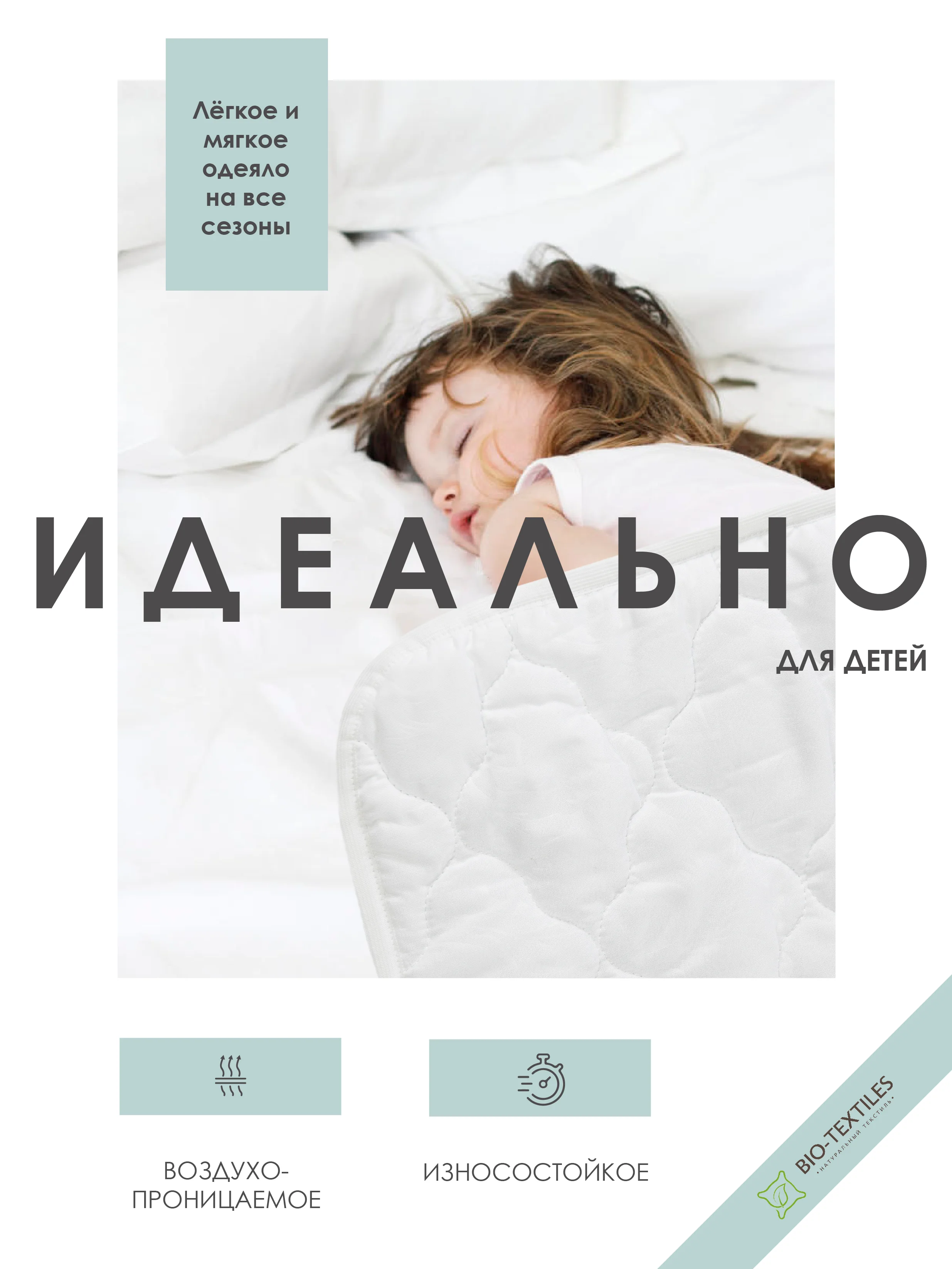 Одеяло "Бамбук" всесезонное лёгкое