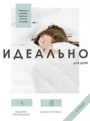 Одеяло "Бамбук" всесезонное лёгкое