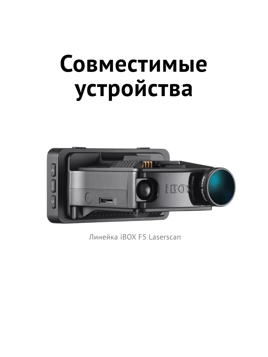 Адаптер питания iBOX POWER PC31 для F5 LaserScan