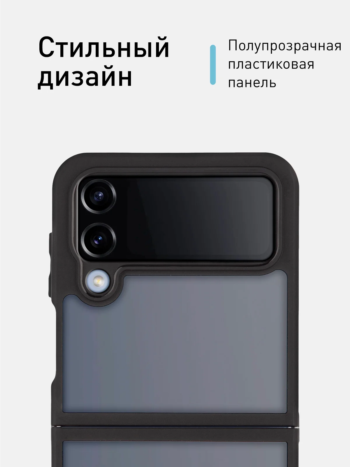 Черный чехол для Samsung Galaxy Z Flip 4, пластиковый Rosco противоударный, силиконовая окантовка
