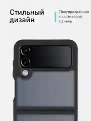 Черный чехол для Samsung Galaxy Z Flip 4, пластиковый Rosco противоударный, силиконовая окантовка