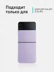 Черный чехол для Samsung Galaxy Z Flip 4, пластиковый Rosco противоударный, силиконовая окантовка