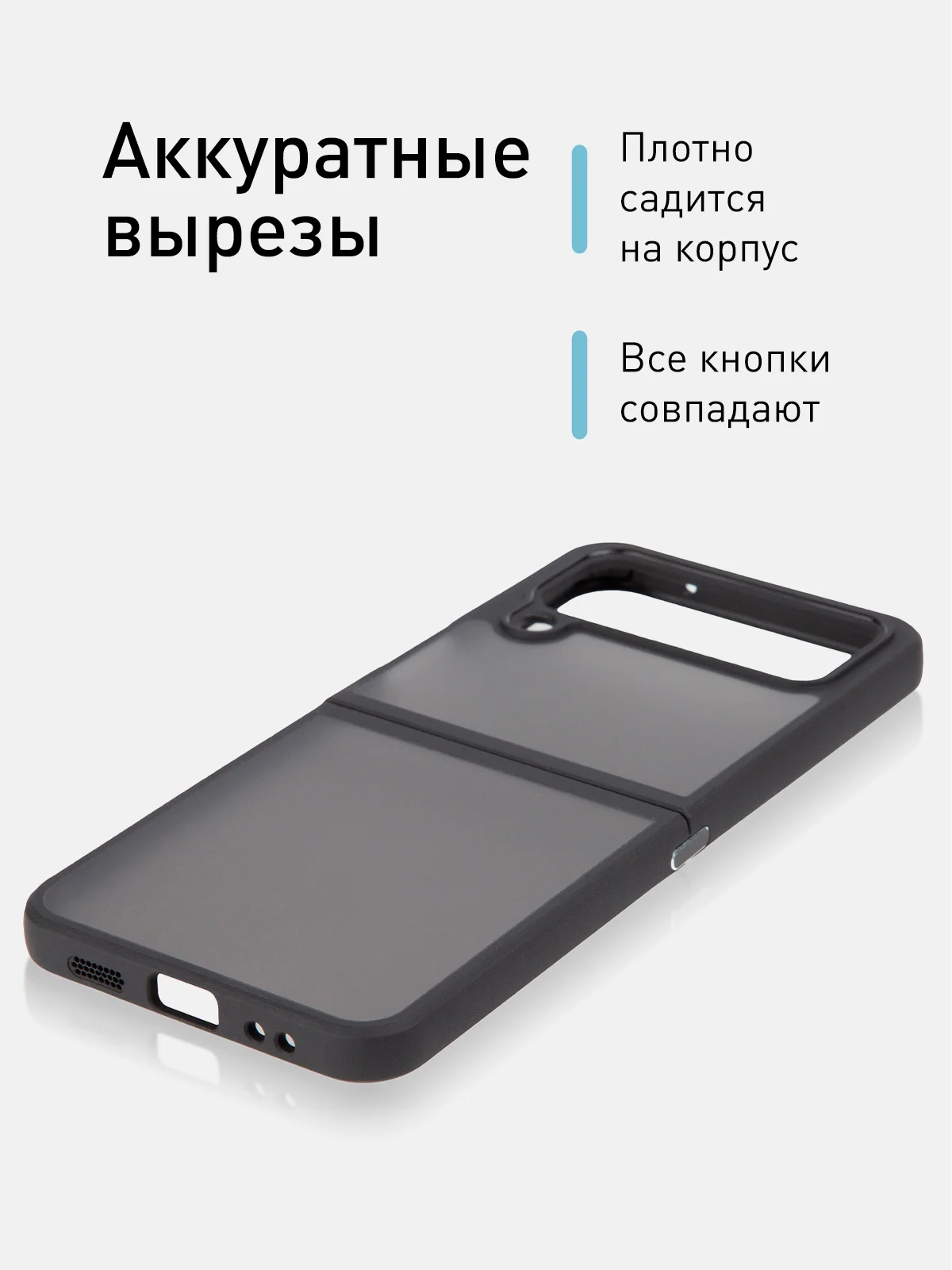 Черный чехол для Samsung Galaxy Z Flip 4, пластиковый Rosco противоударный, силиконовая окантовка