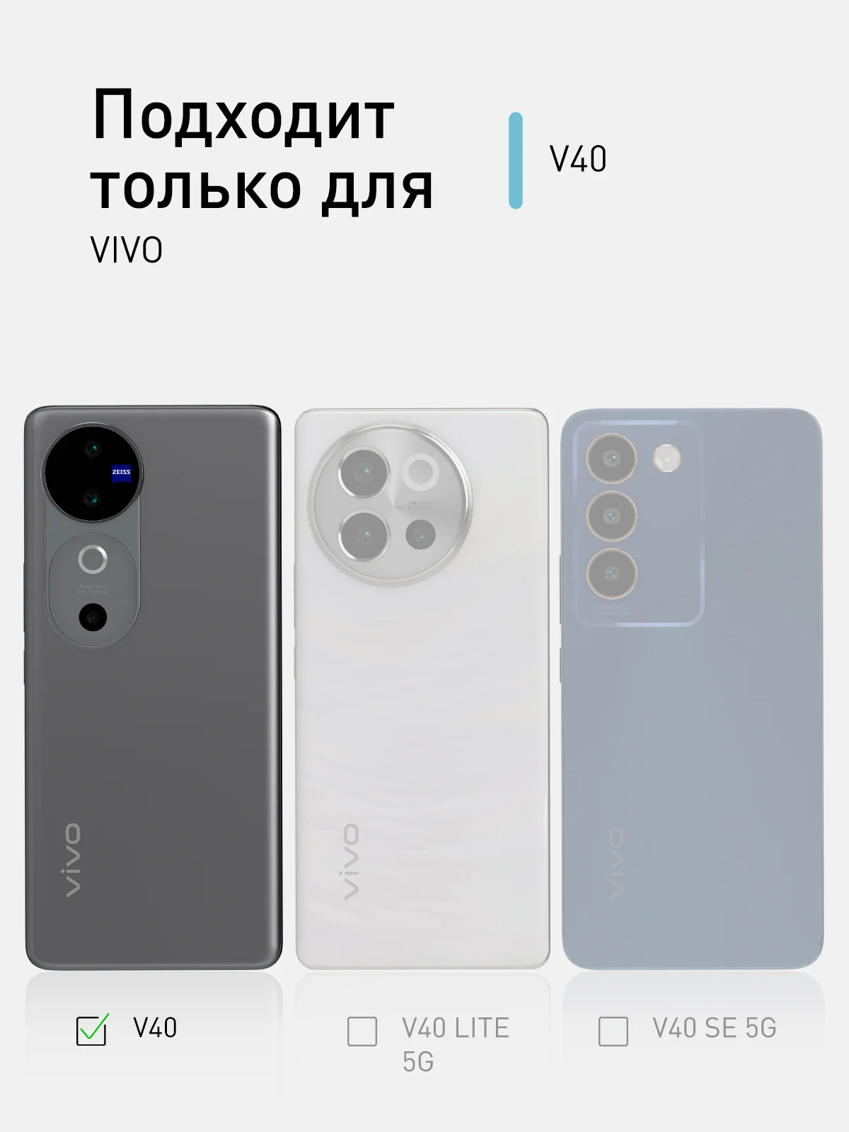 Прозрачный чехол для Vivo V40 силиконовый ROSCO матовый/ прозрачный тонкий с бортиком- защитой камер