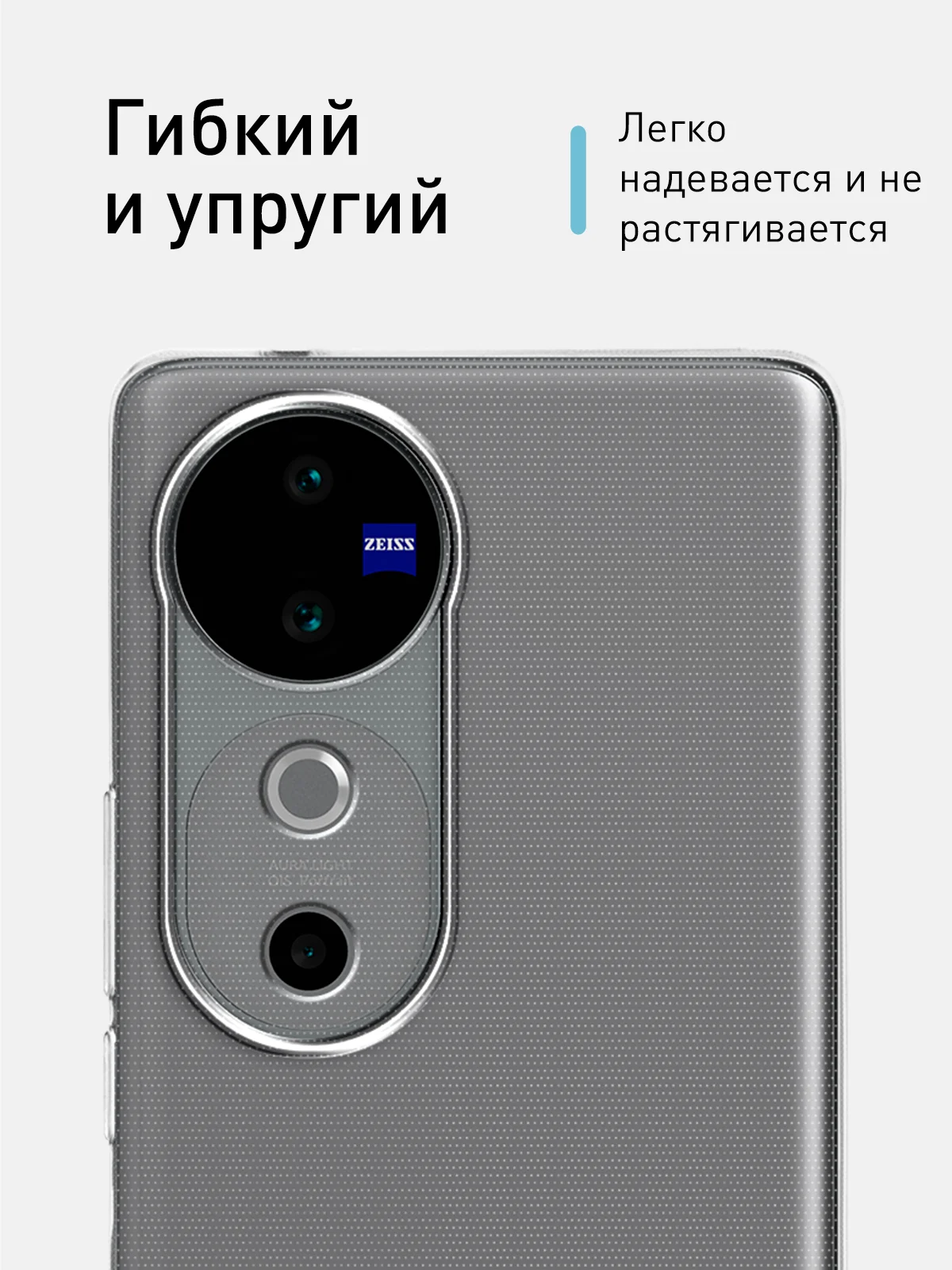 Прозрачный чехол для Vivo V40 силиконовый ROSCO матовый/ прозрачный тонкий с бортиком- защитой камер