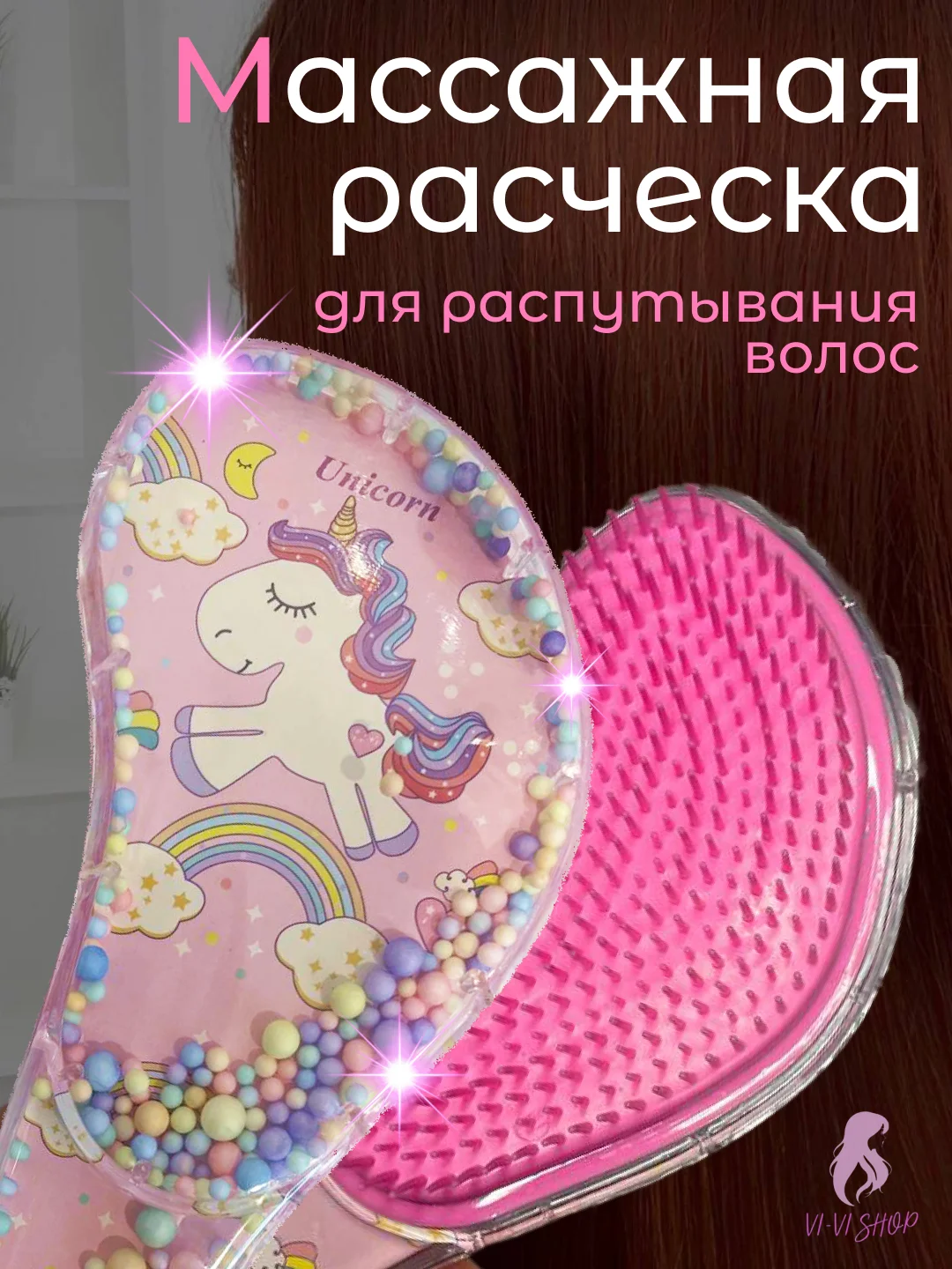 Вишнёвый массажная расческа для непослушных волос
