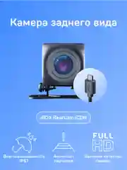 Камера заднего вида для комбо-устройства iBOX RC iCON