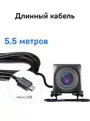 Камера заднего вида для комбо-устройства iBOX RC iCON