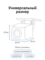 Камера заднего вида для комбо-устройства iBOX RC iCON