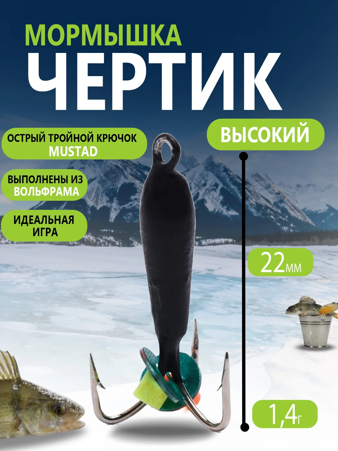 Угольный мормышка вольфрам для рыбалки, крючки Mustad "Чертик", до 1,5г, зимняя, вольфрамовый черт