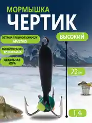 Угольный мормышка вольфрам для рыбалки, крючки Mustad "Чертик", до 1,5г, зимняя, вольфрамовый черт