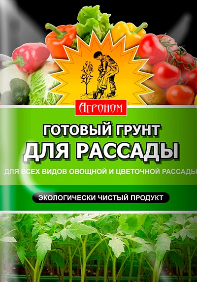 Грунт для рассады "Сам себе агроном"