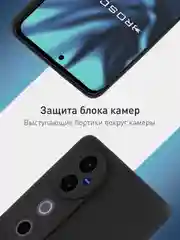 Черный чехол для Vivo V40 силиконовый ROSCO матовый/ прозрачный тонкий с бортиком- защитой камер