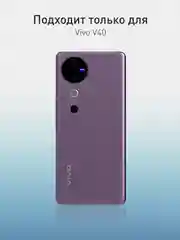 Черный чехол для Vivo V40 силиконовый ROSCO матовый/ прозрачный тонкий с бортиком- защитой камер