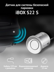 Датчик для системы безопасной парковки iBOX S22 S, серебристый