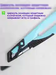 Циркуль Berlingo "Instinct" металлический, 135мм, аквамарин, блистер