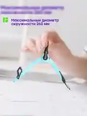 Циркуль Berlingo "Instinct" металлический, 135мм, аквамарин, блистер