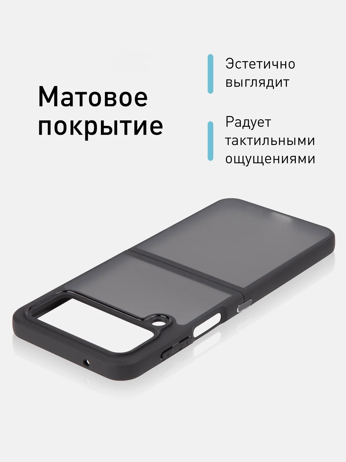 Черный чехол для Samsung Galaxy Z Flip 4, пластиковый Rosco противоударный, силиконовая окантовка