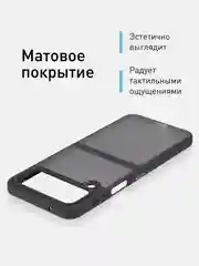Черный чехол для Samsung Galaxy Z Flip 4, пластиковый Rosco противоударный, силиконовая окантовка