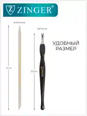 Набор для маникюра Sis-05 (деревянная палочка, триммер)