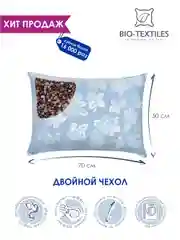 Подушка для сна с гречневой лузгой "Сила природы", ортопедическая, 50*70, 70*70 см