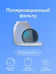 Поляризационный фильтр iBOX CPL Slim 43mm