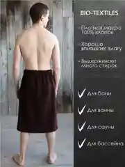 Килт махровый, для бани и сауны, мужской, 100% хлопок