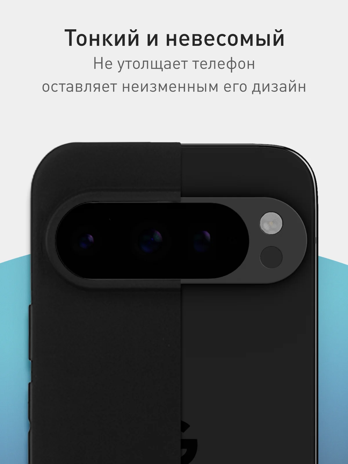 Черный чехол для Google Pixel 9 Pro силиконовый ROSCO матовый тонкий с бортиком- защитой камер
