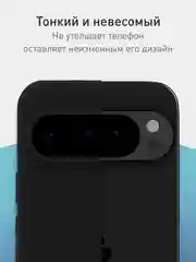 Черный чехол для Google Pixel 9 Pro силиконовый ROSCO матовый тонкий с бортиком- защитой камер