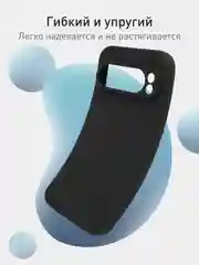 Черный чехол для Google Pixel 9 Pro силиконовый ROSCO матовый тонкий с бортиком- защитой камер