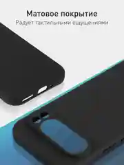 Черный чехол для Google Pixel 9 Pro силиконовый ROSCO матовый тонкий с бортиком- защитой камер