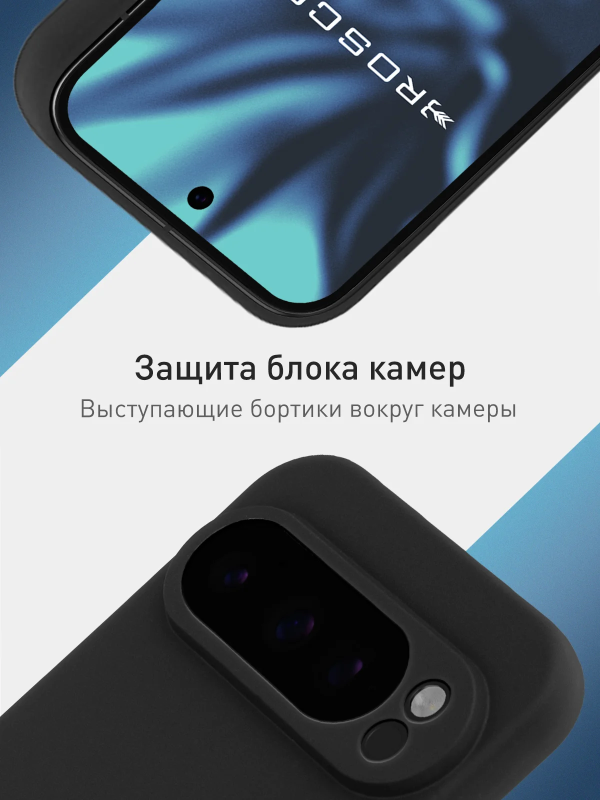 Черный чехол для Google Pixel 9 Pro силиконовый ROSCO матовый тонкий с бортиком- защитой камер