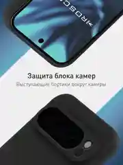 Черный чехол для Google Pixel 9 Pro силиконовый ROSCO матовый тонкий с бортиком- защитой камер