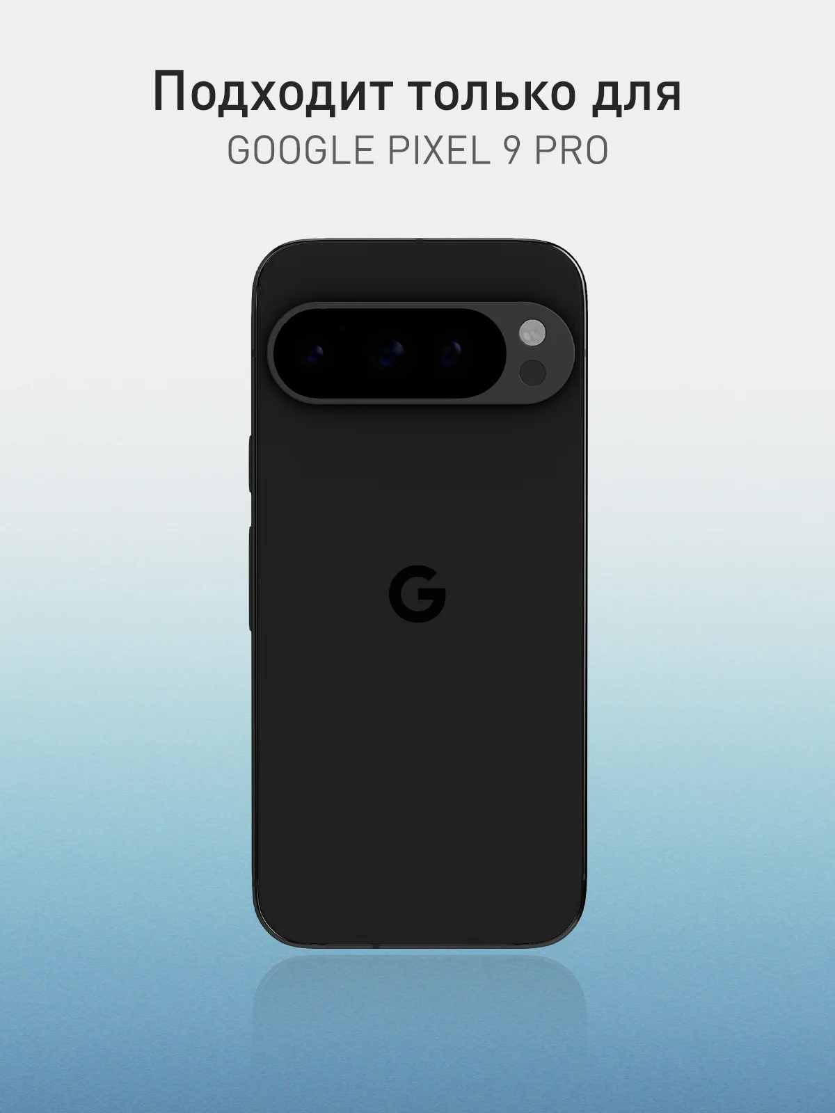 Черный чехол для Google Pixel 9 Pro силиконовый ROSCO матовый тонкий с бортиком- защитой камер