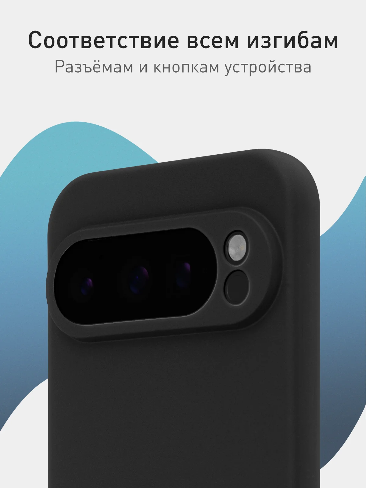 Черный чехол для Google Pixel 9 Pro силиконовый ROSCO матовый тонкий с бортиком- защитой камер
